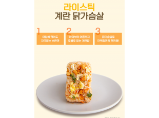 라이스틱 계란닭가슴살（100g x 5개입）