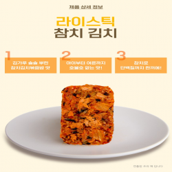 라이스틱 참치김치（100g x 5개입）