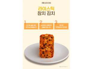 라이스틱 참치김치（100g x 5개입）