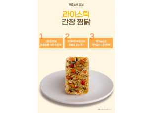 라이스틱 간장찜닭（100g x 5개입）