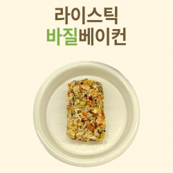 라이스틱 바질베이컨（100g x 5개입）