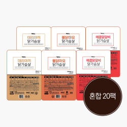 오리지널 닭가슴살 3종혼합 20팩