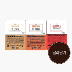 오리지널 닭가슴살 골라담기